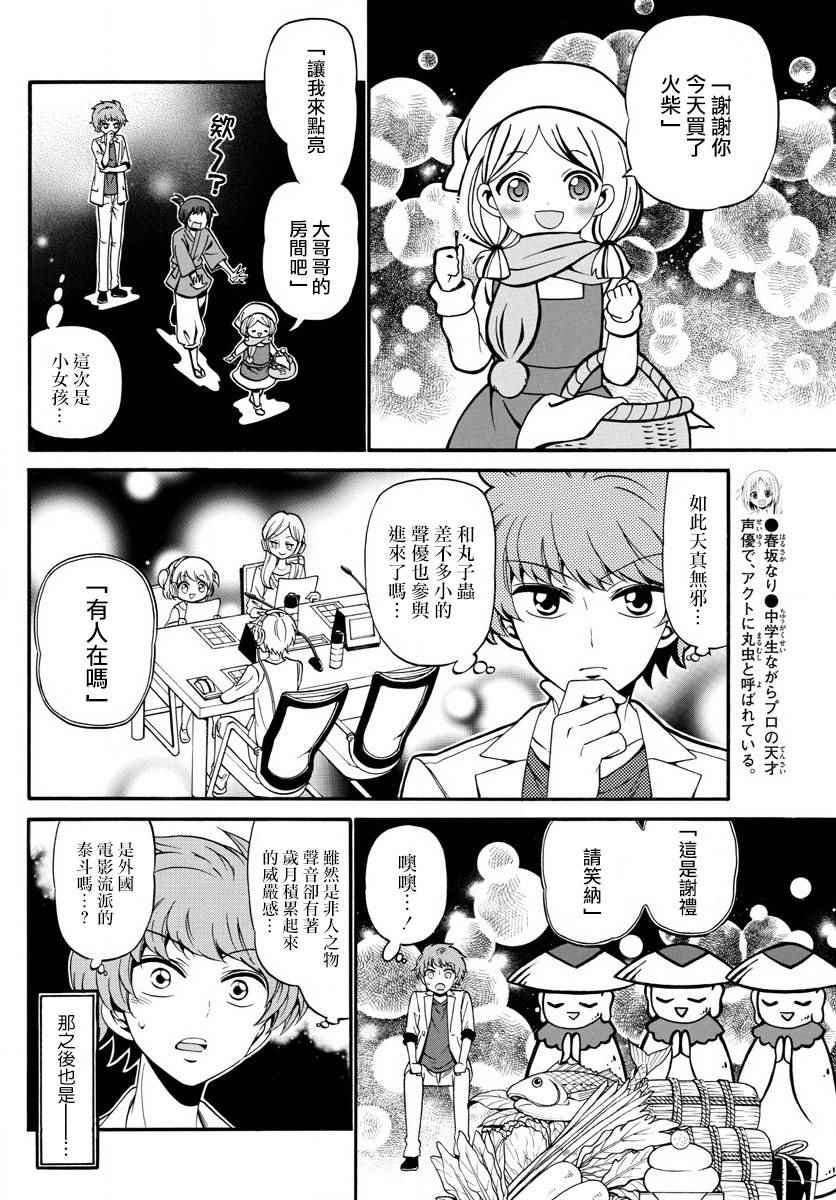 第88话