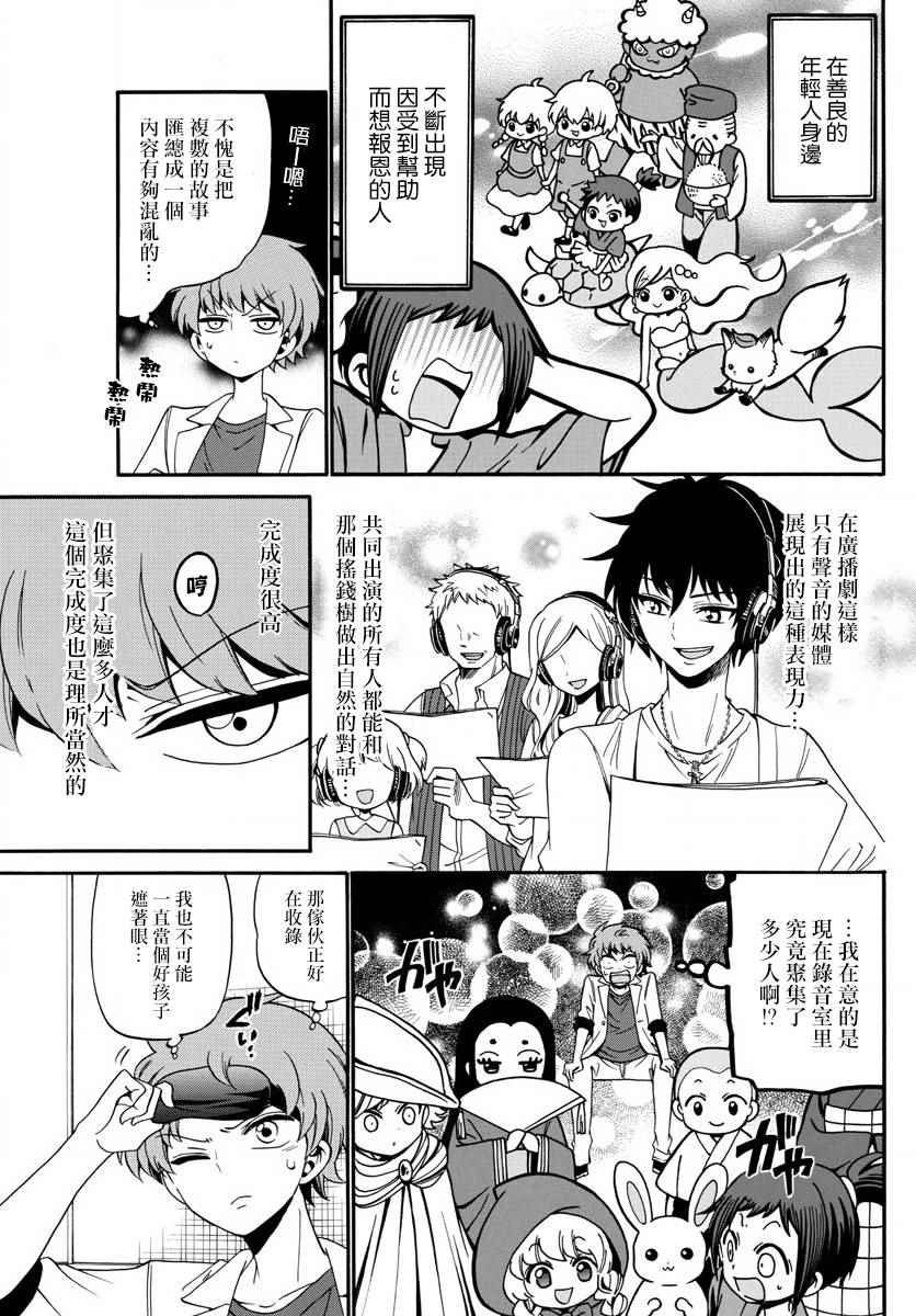 第88话