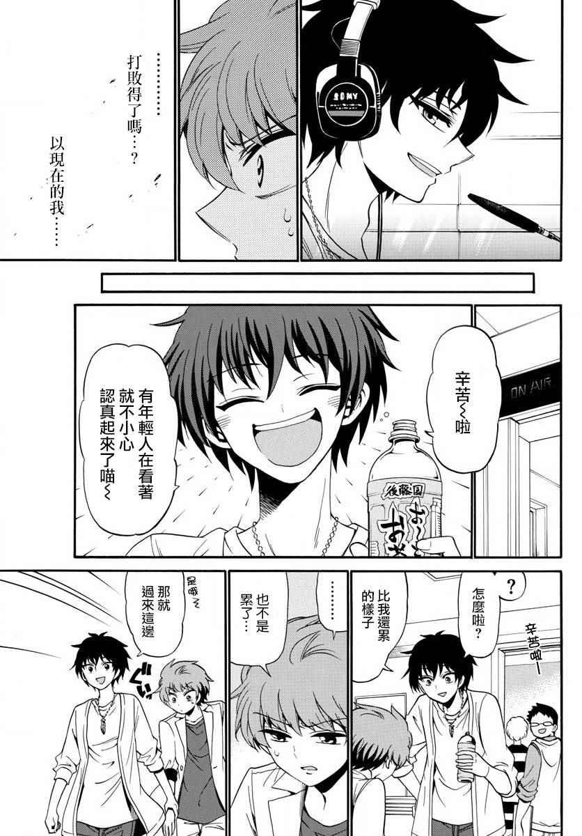 第88话
