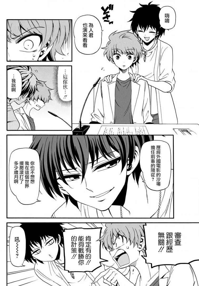 第88话