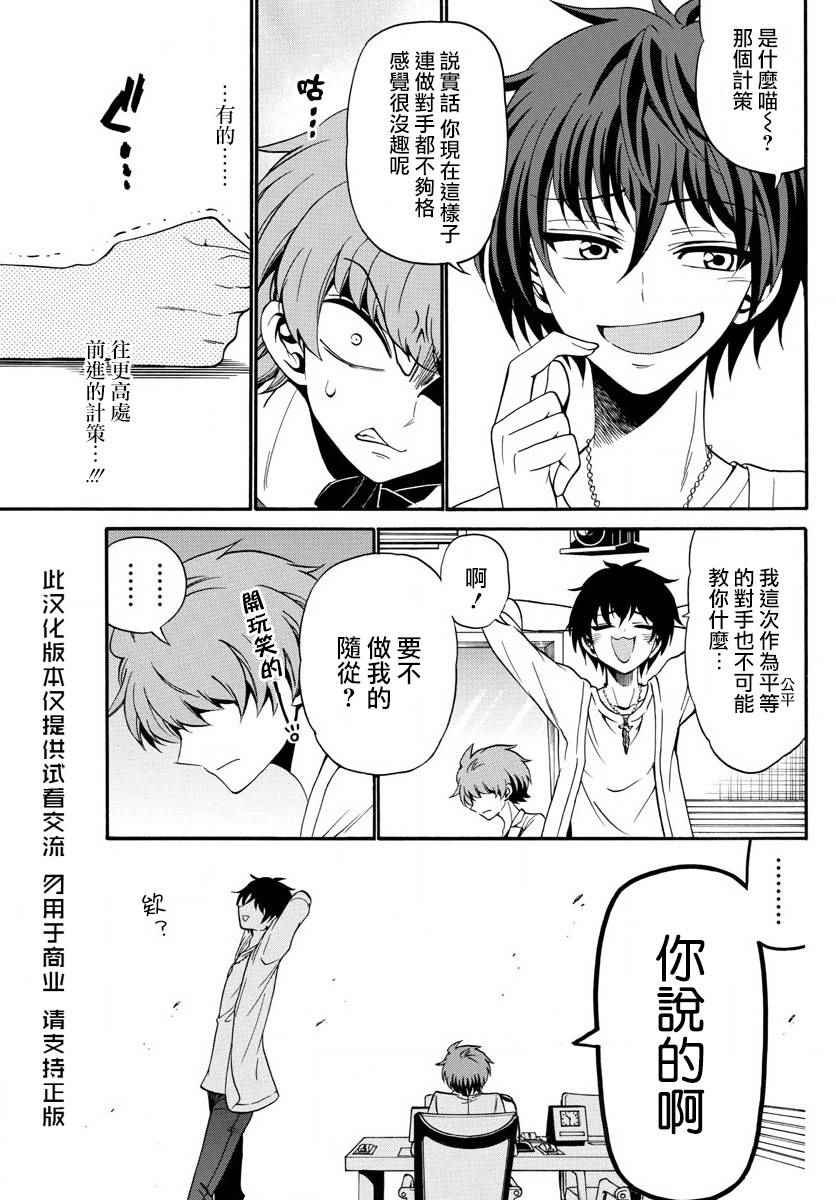 第88话
