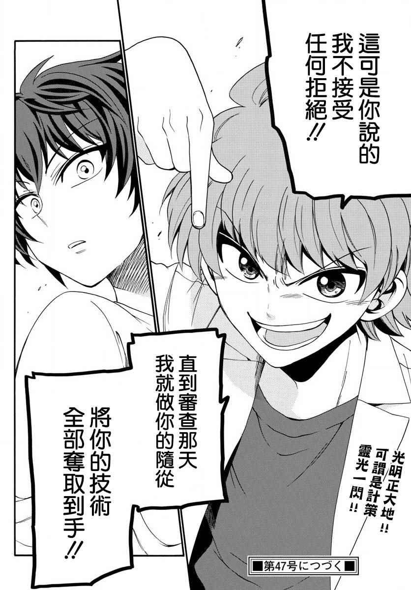 第88话