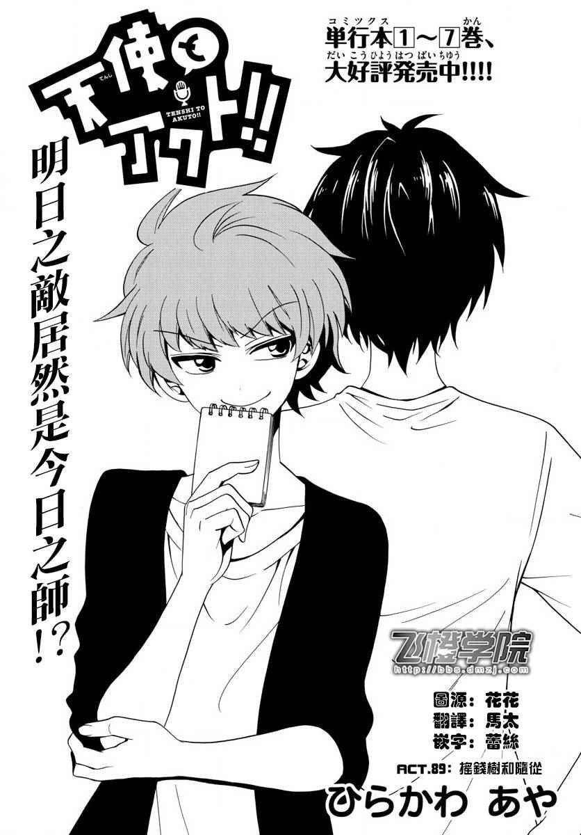 第89话
