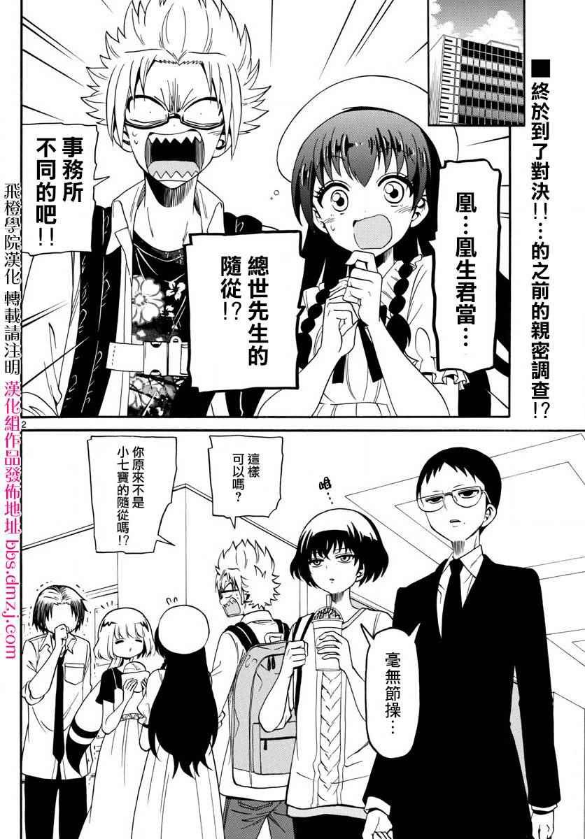 第89话