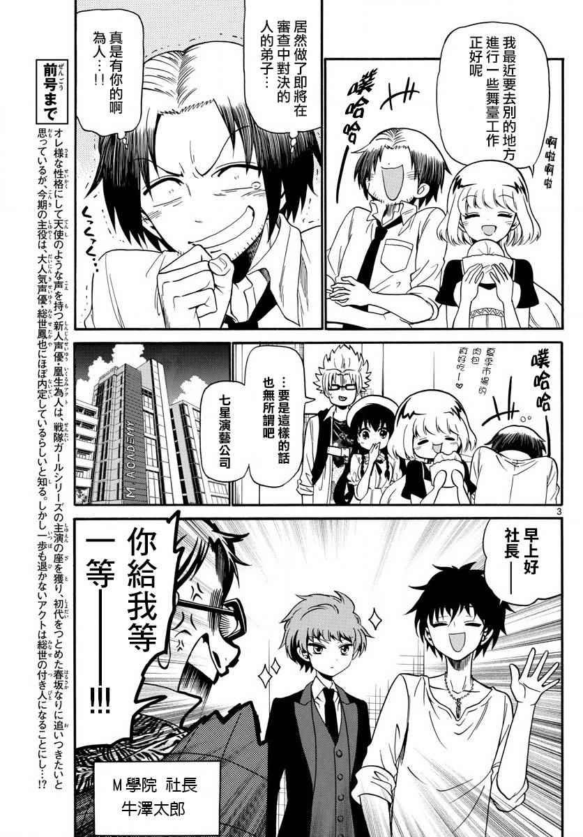 第89话