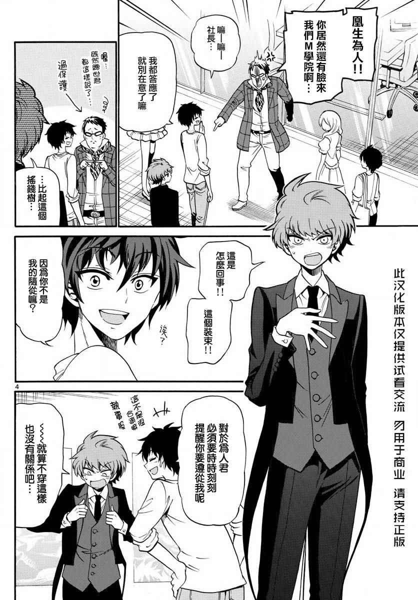 第89话