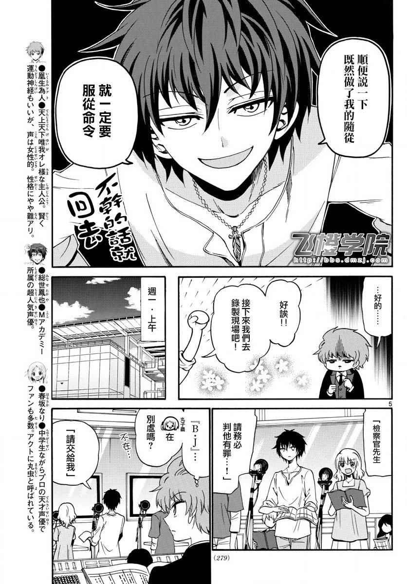 第89话