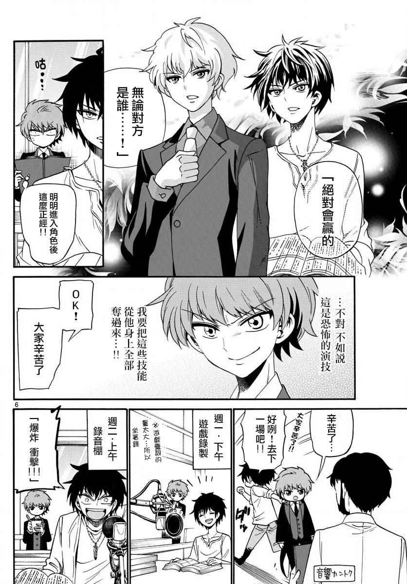 第89话