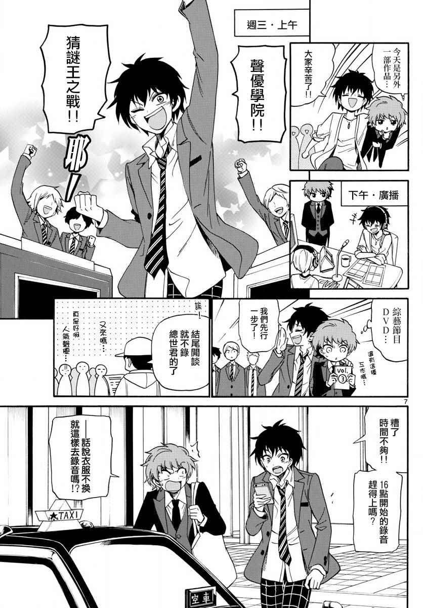 第89话