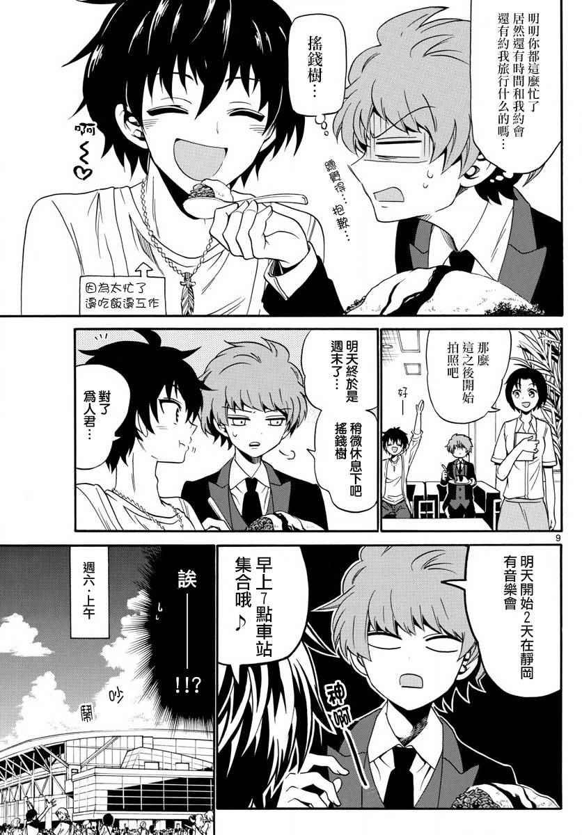 第89话