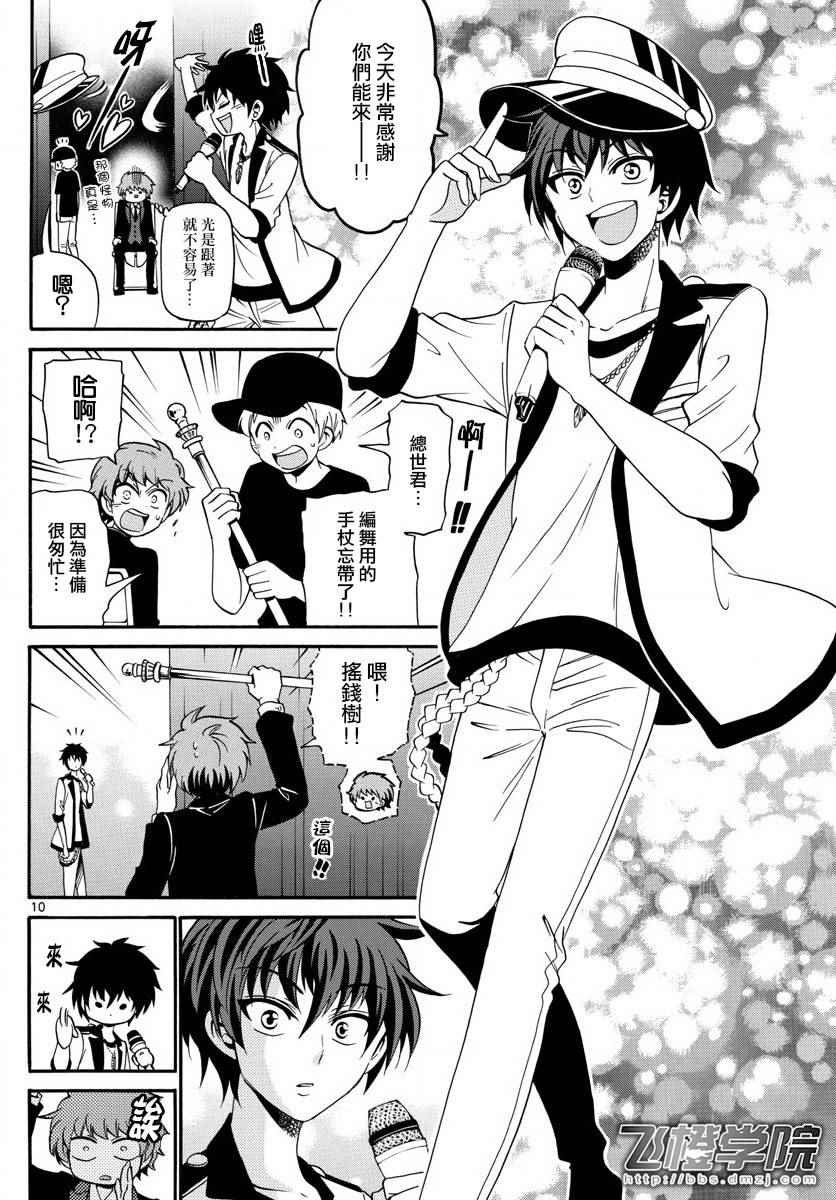 第89话