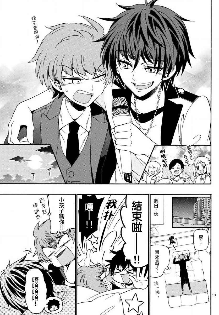 第89话
