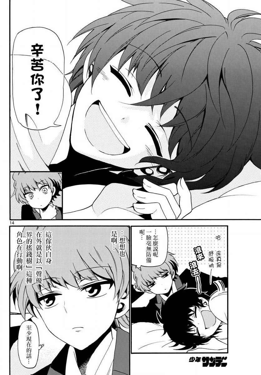 第89话