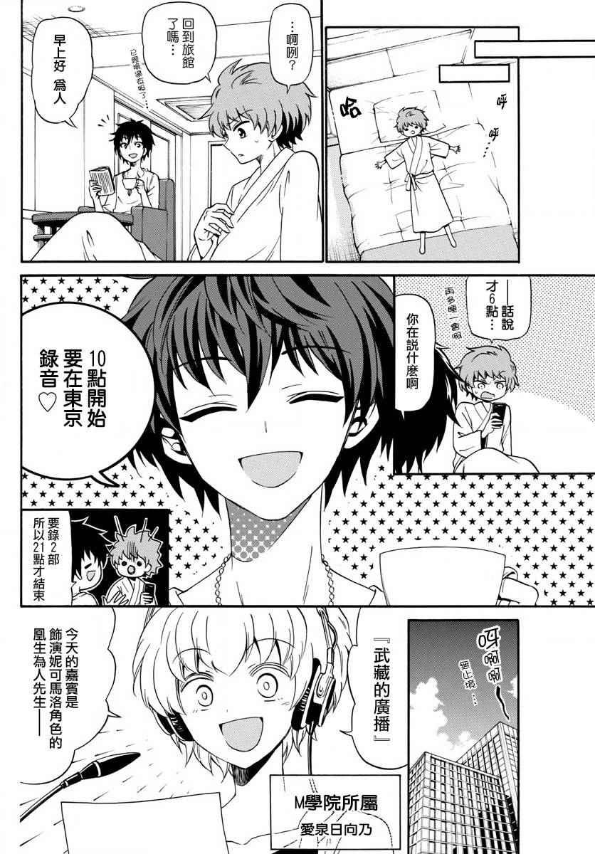 第89话
