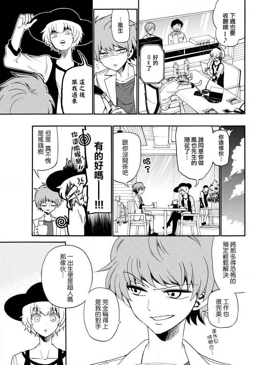 第89话