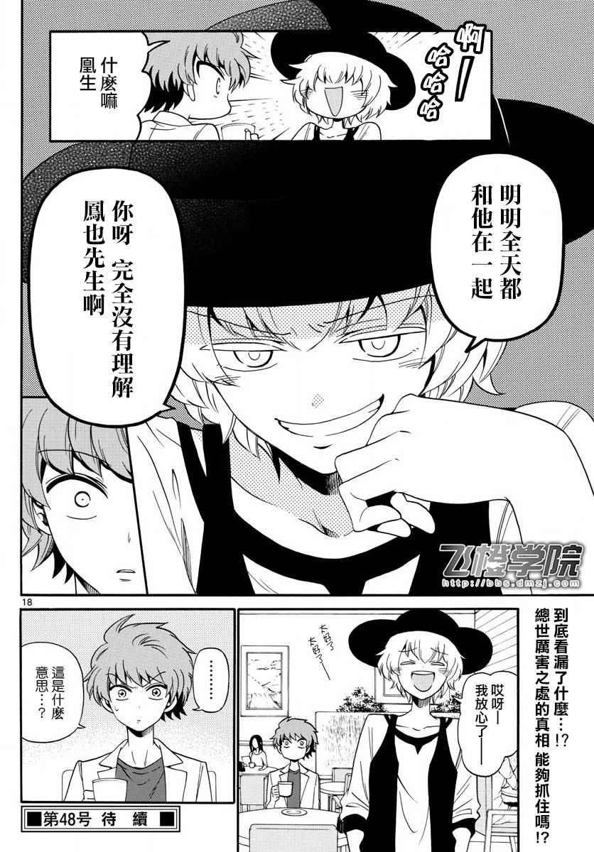 第89话