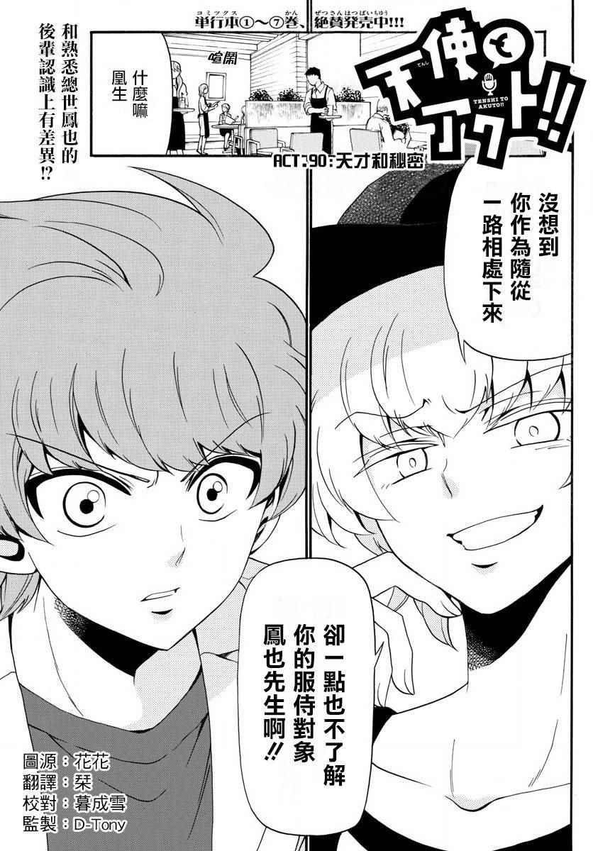 第90话