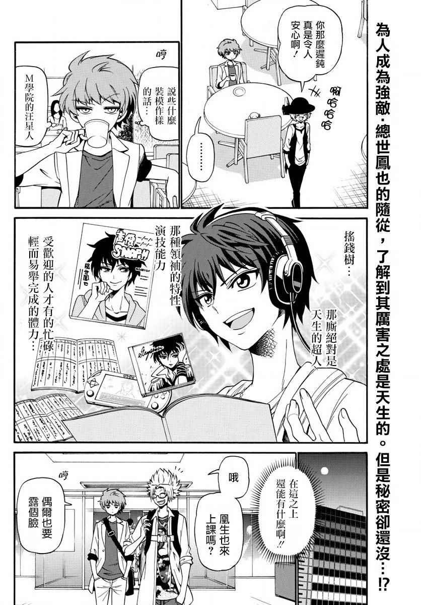 第90话