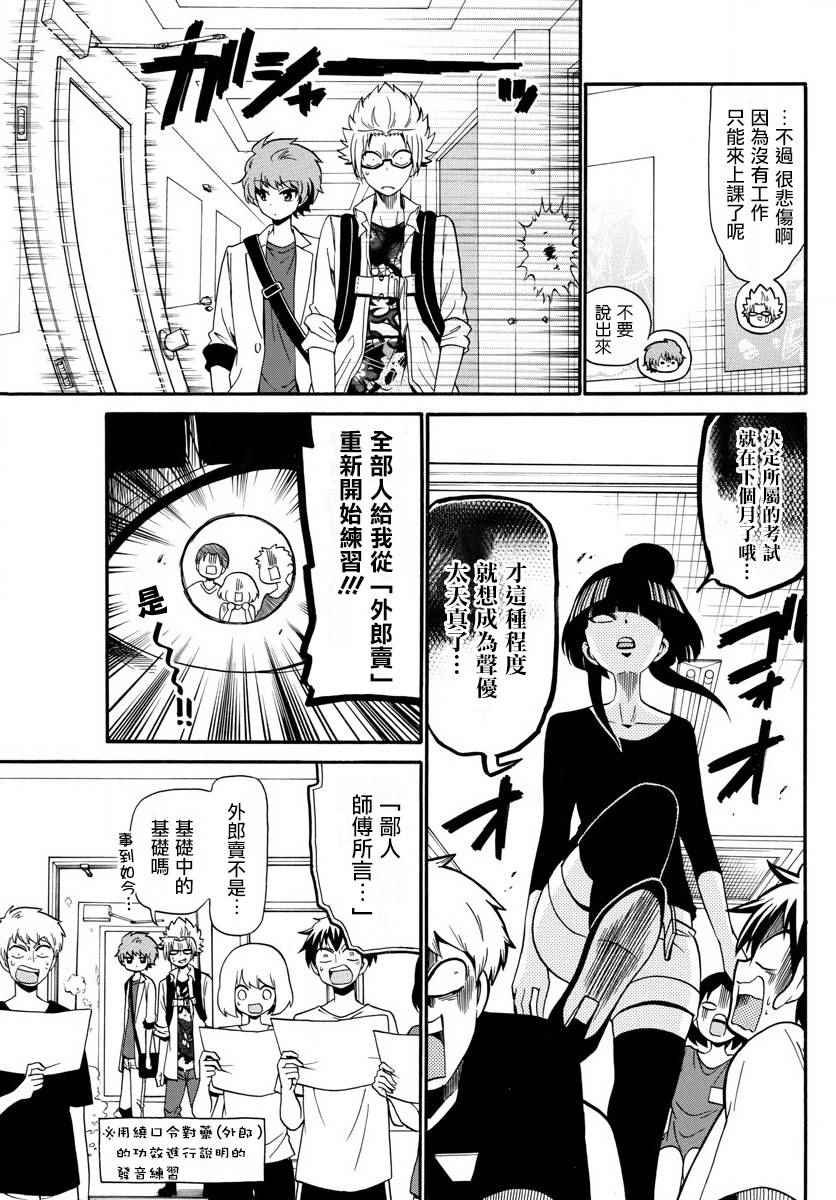 第90话