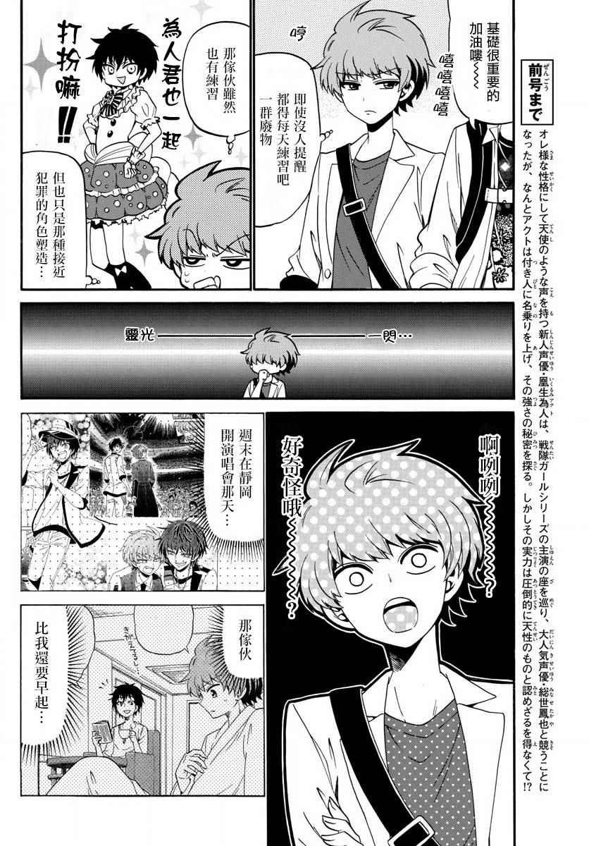 第90话