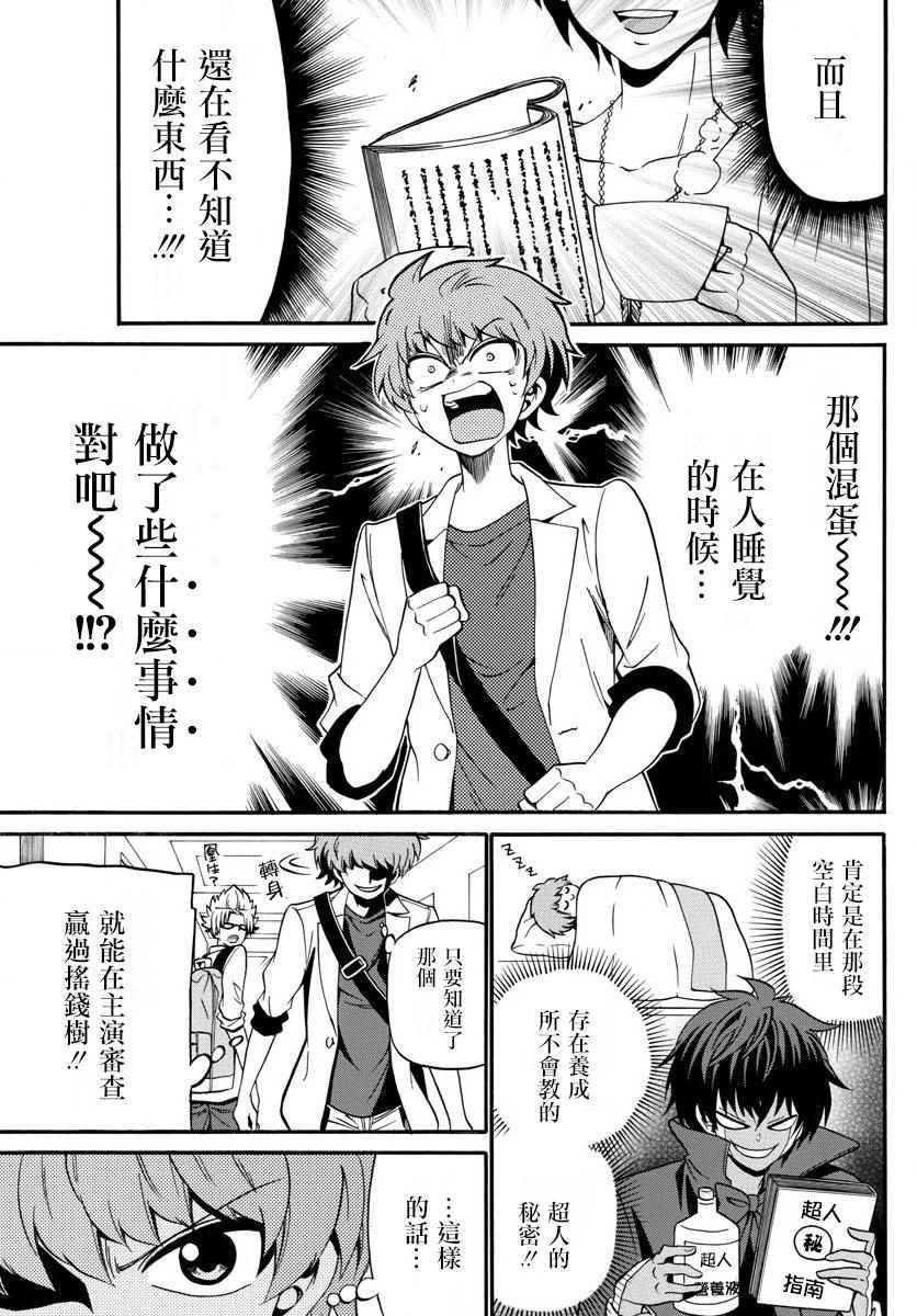 第90话