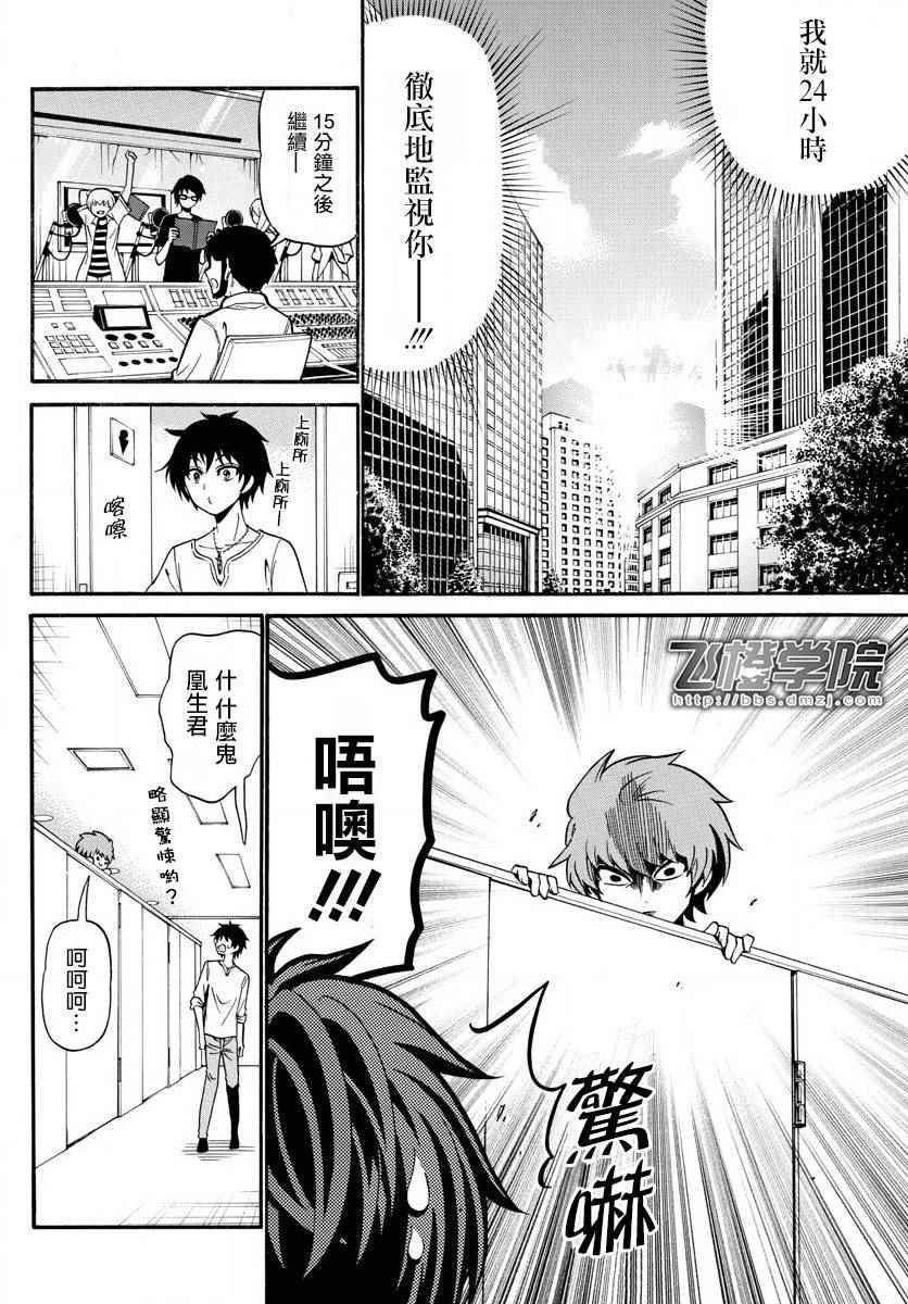 第90话