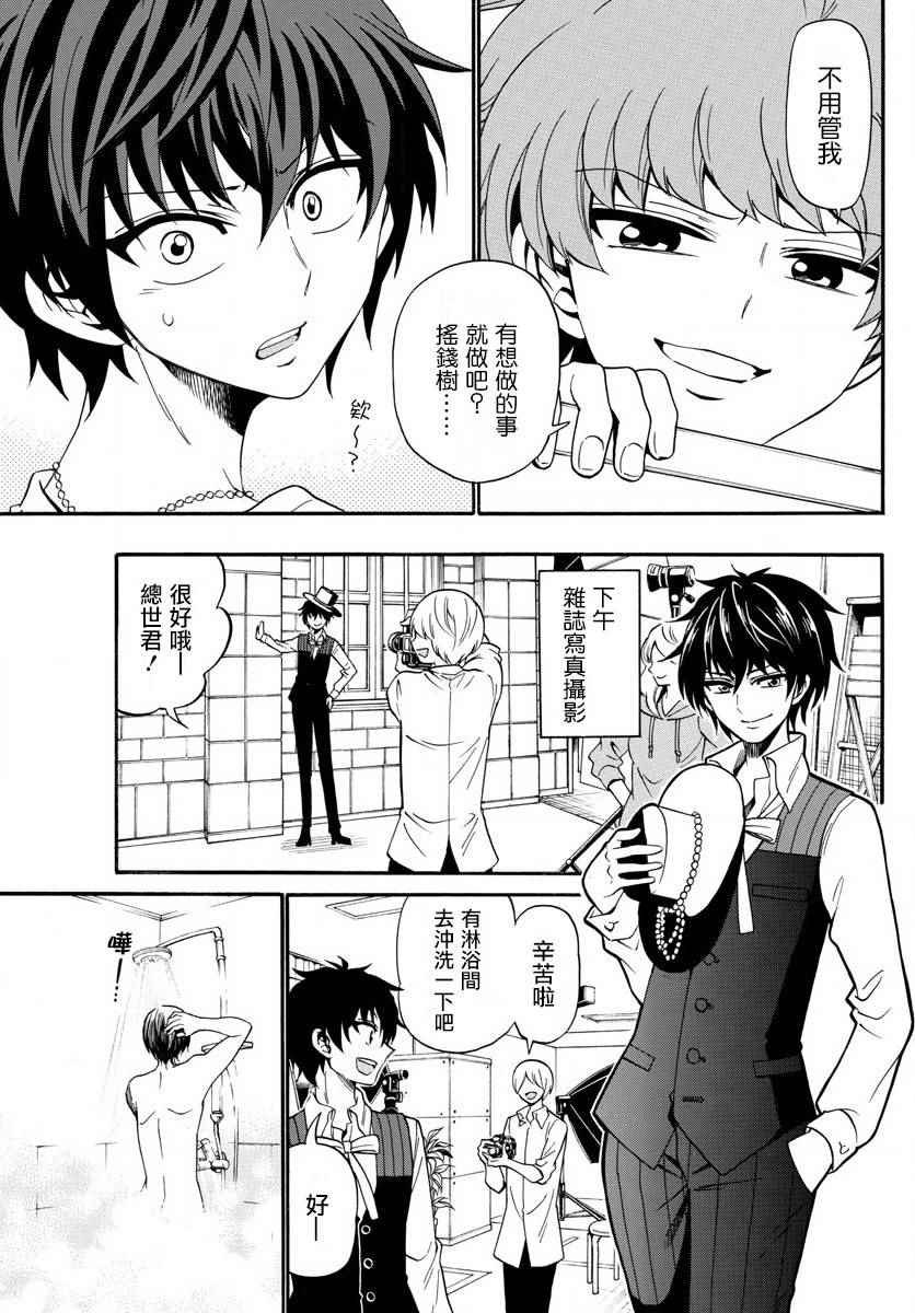 第90话
