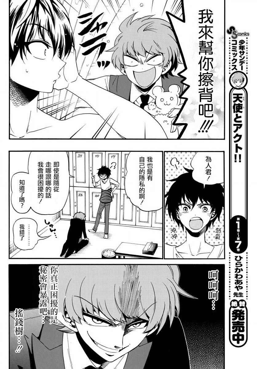 第90话