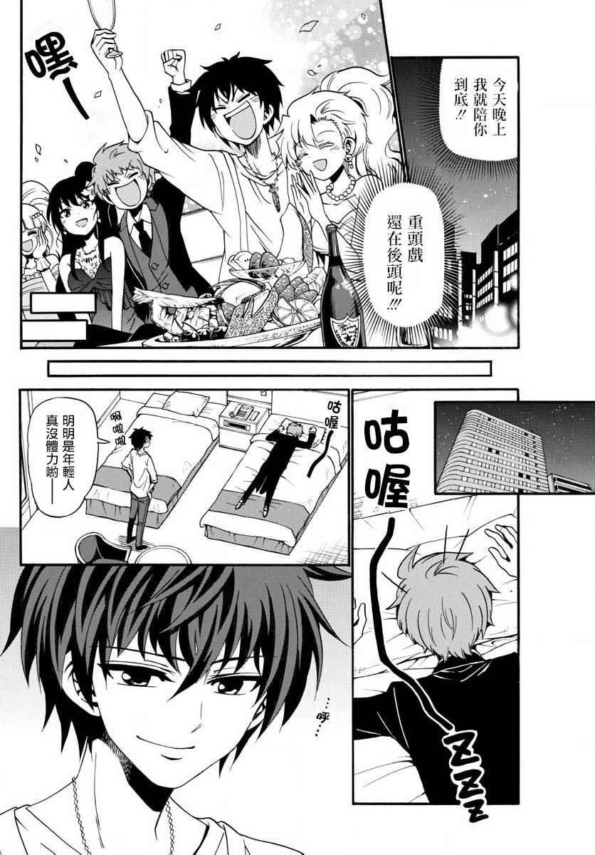 第90话