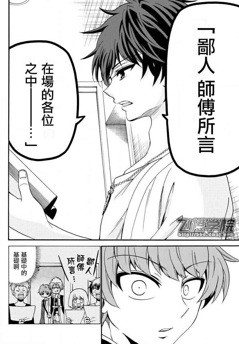 第90话