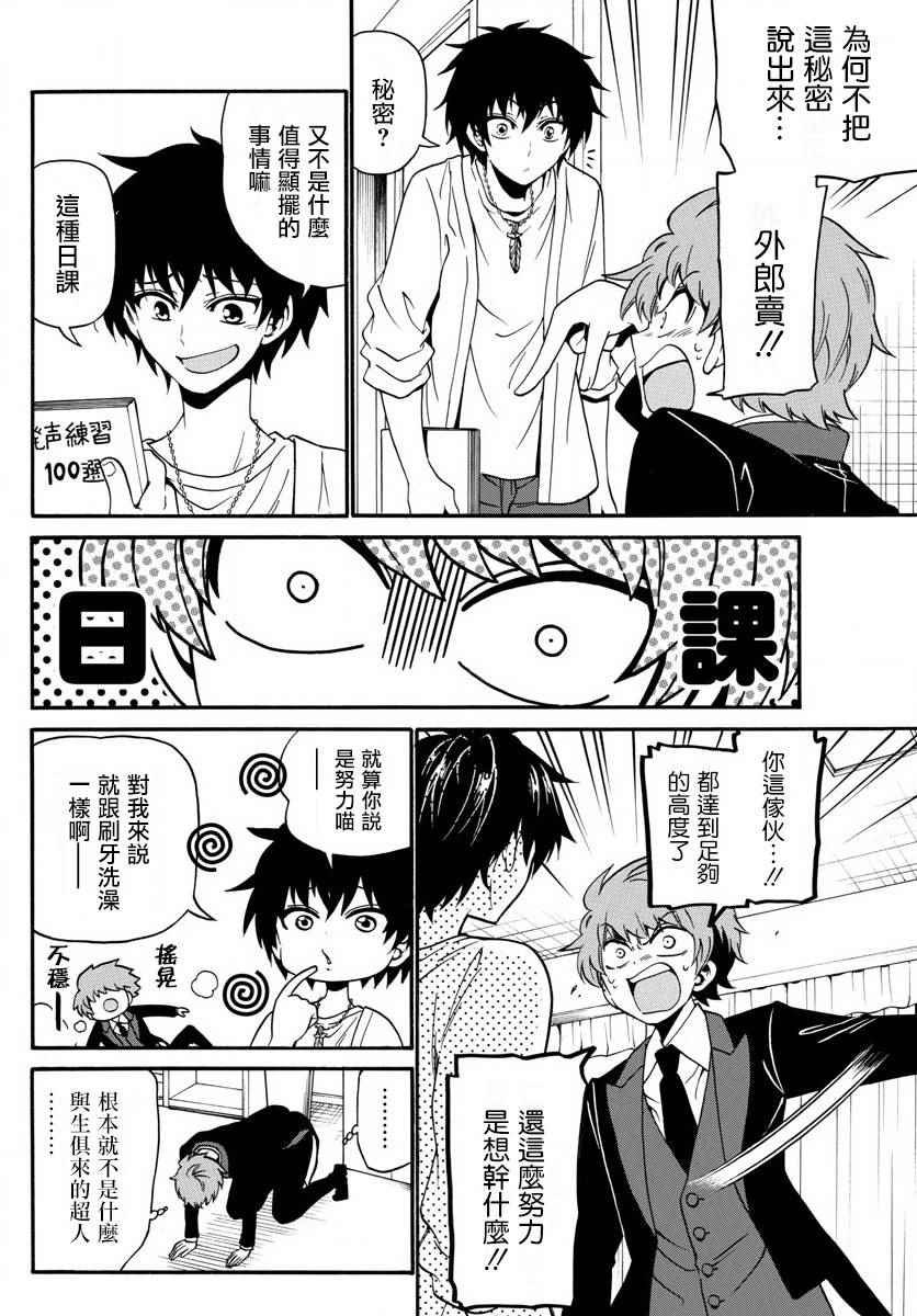 第90话