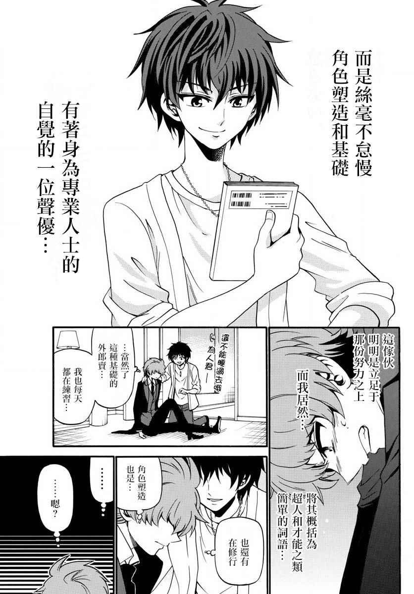 第90话