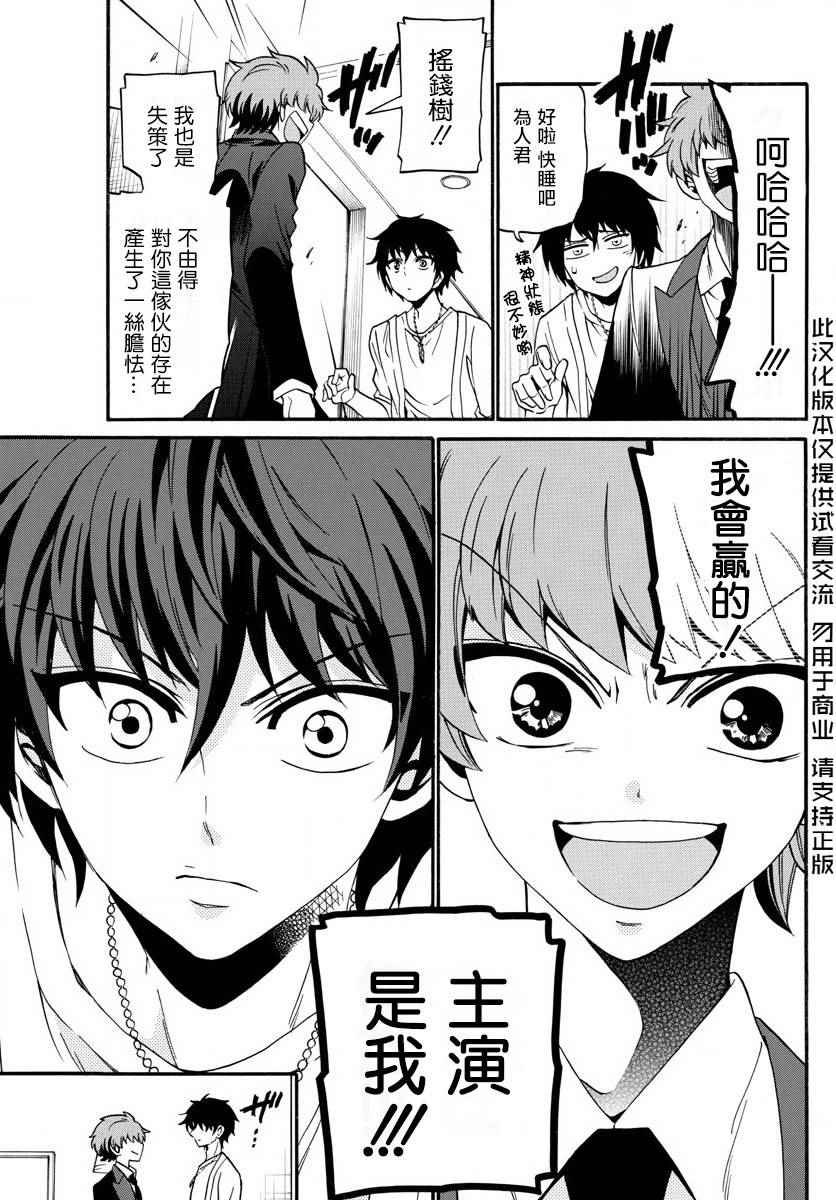 第90话