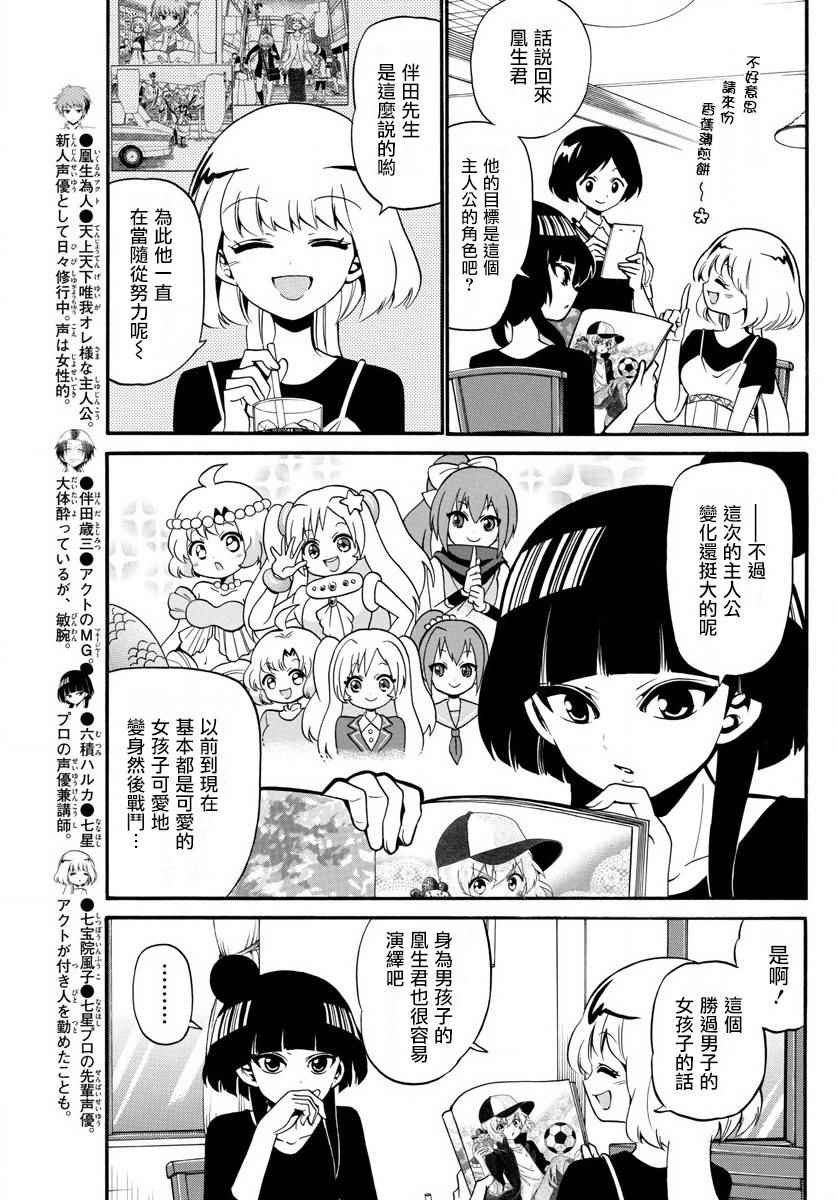 第91话