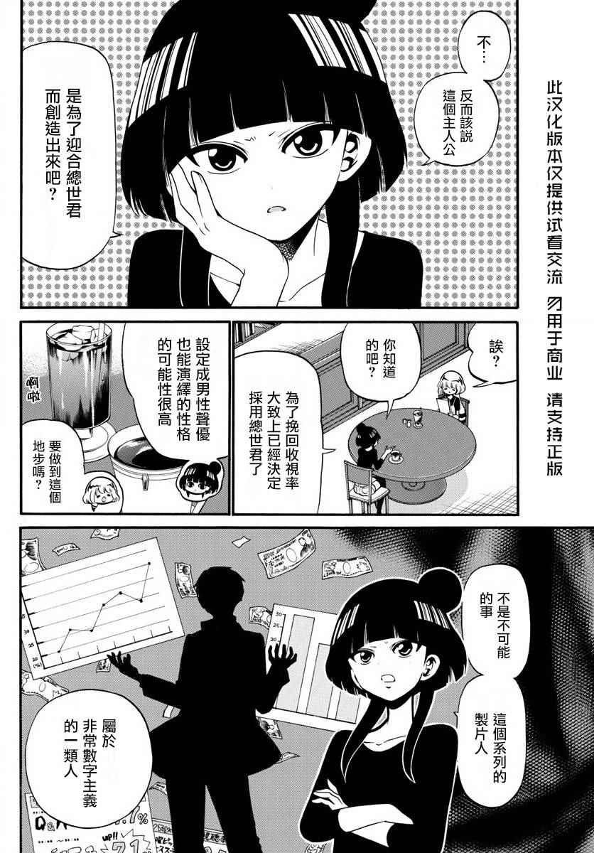 第91话