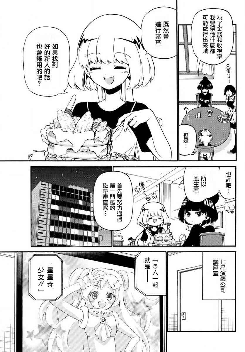 第91话