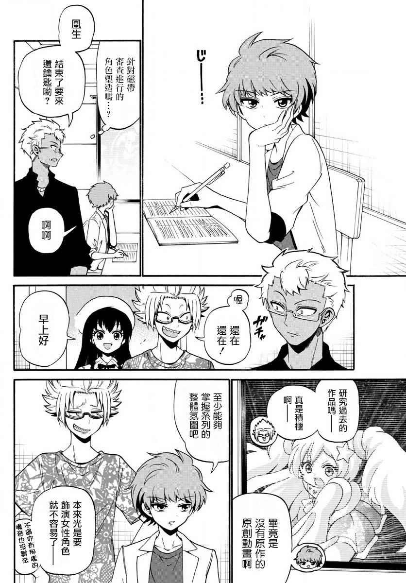 第91话
