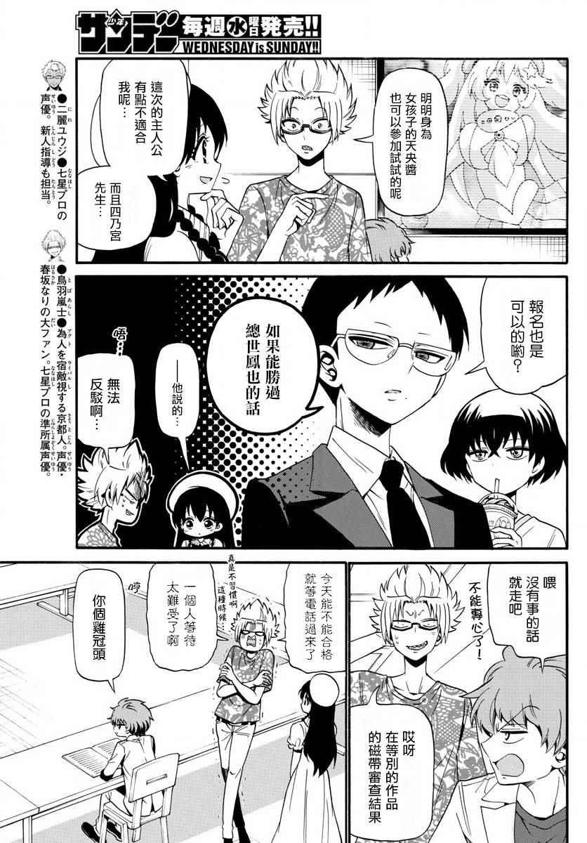 第91话