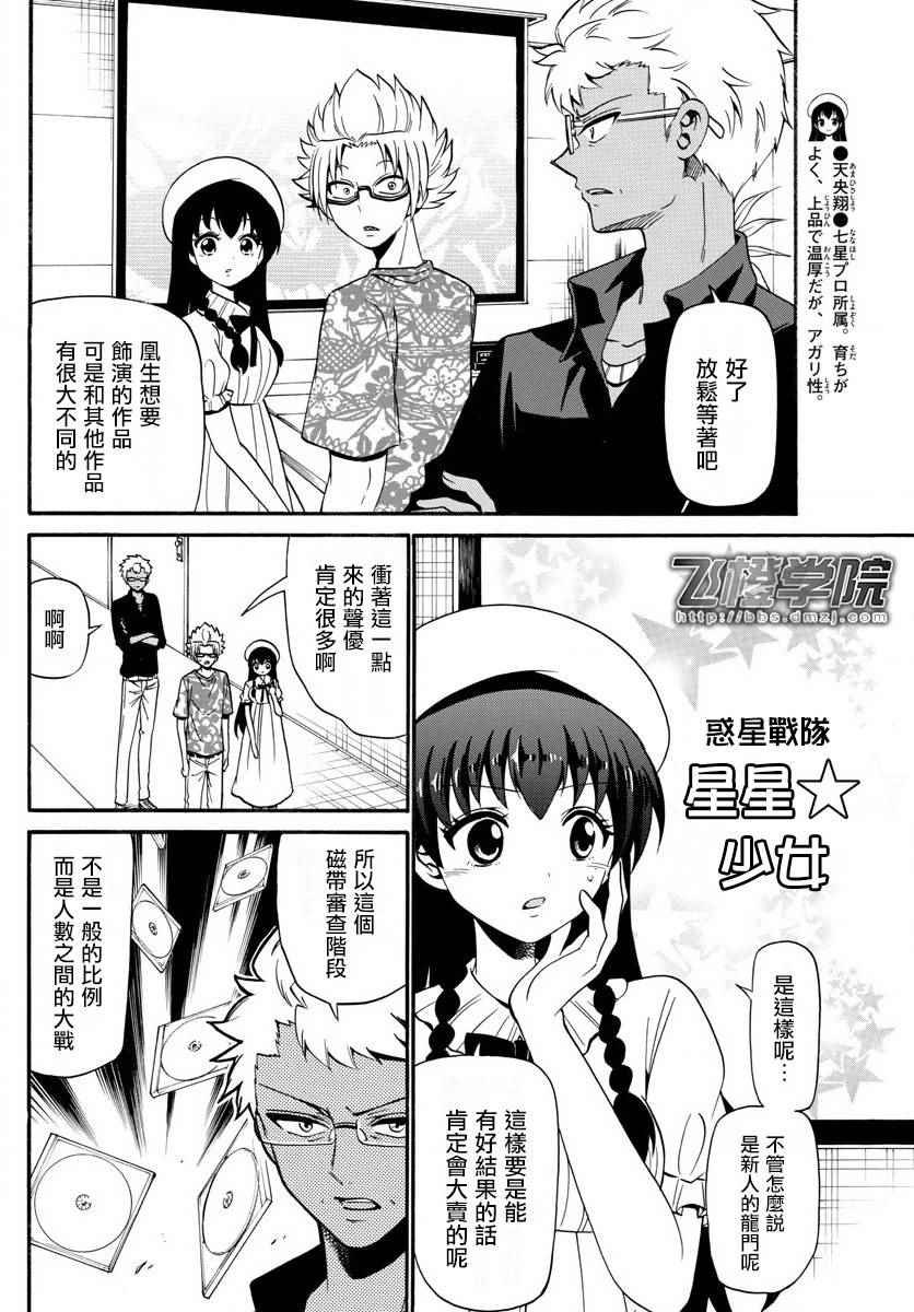 第91话