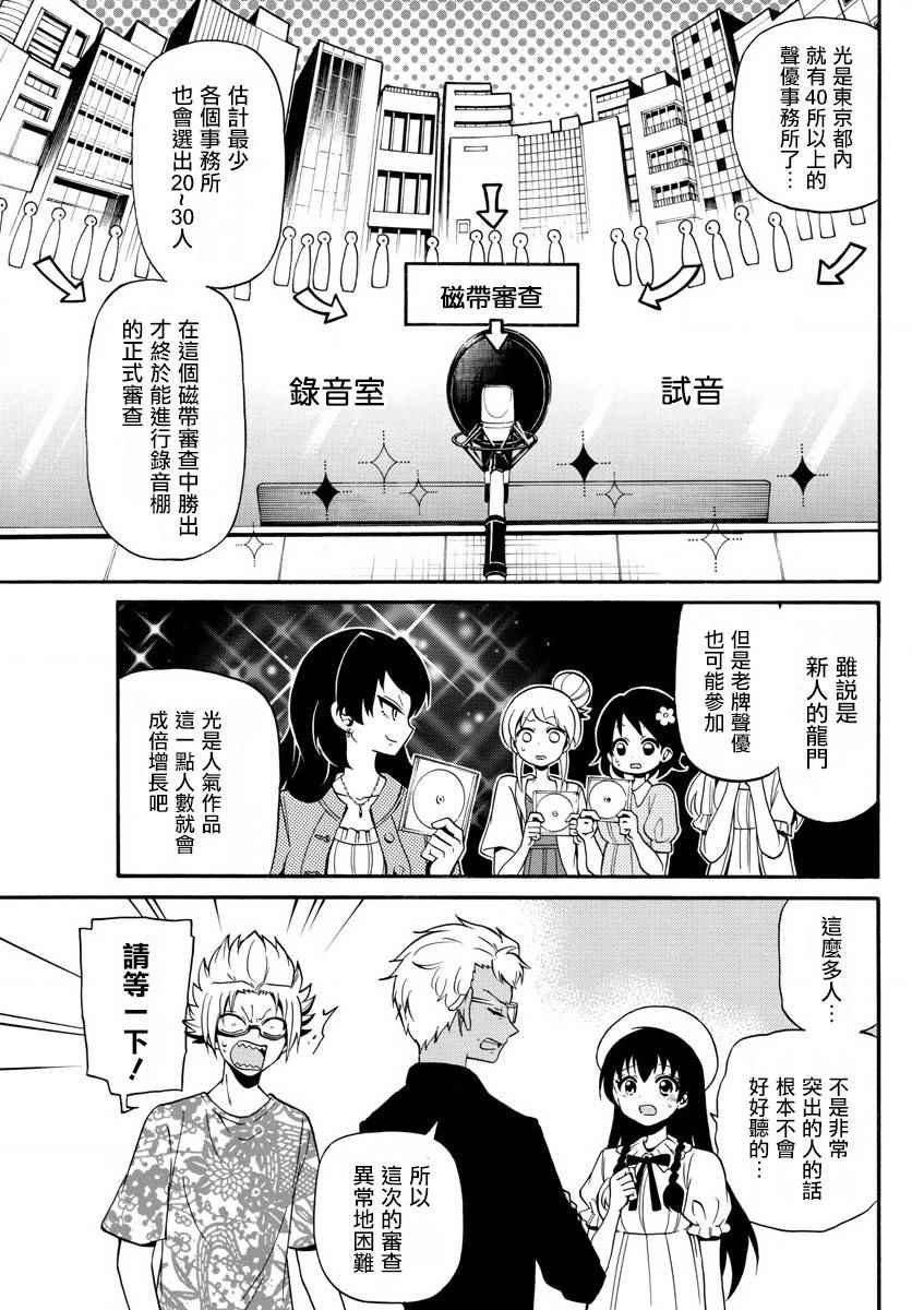 第91话