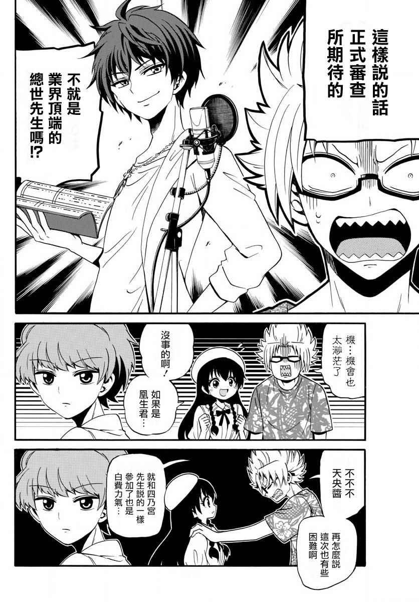 第91话