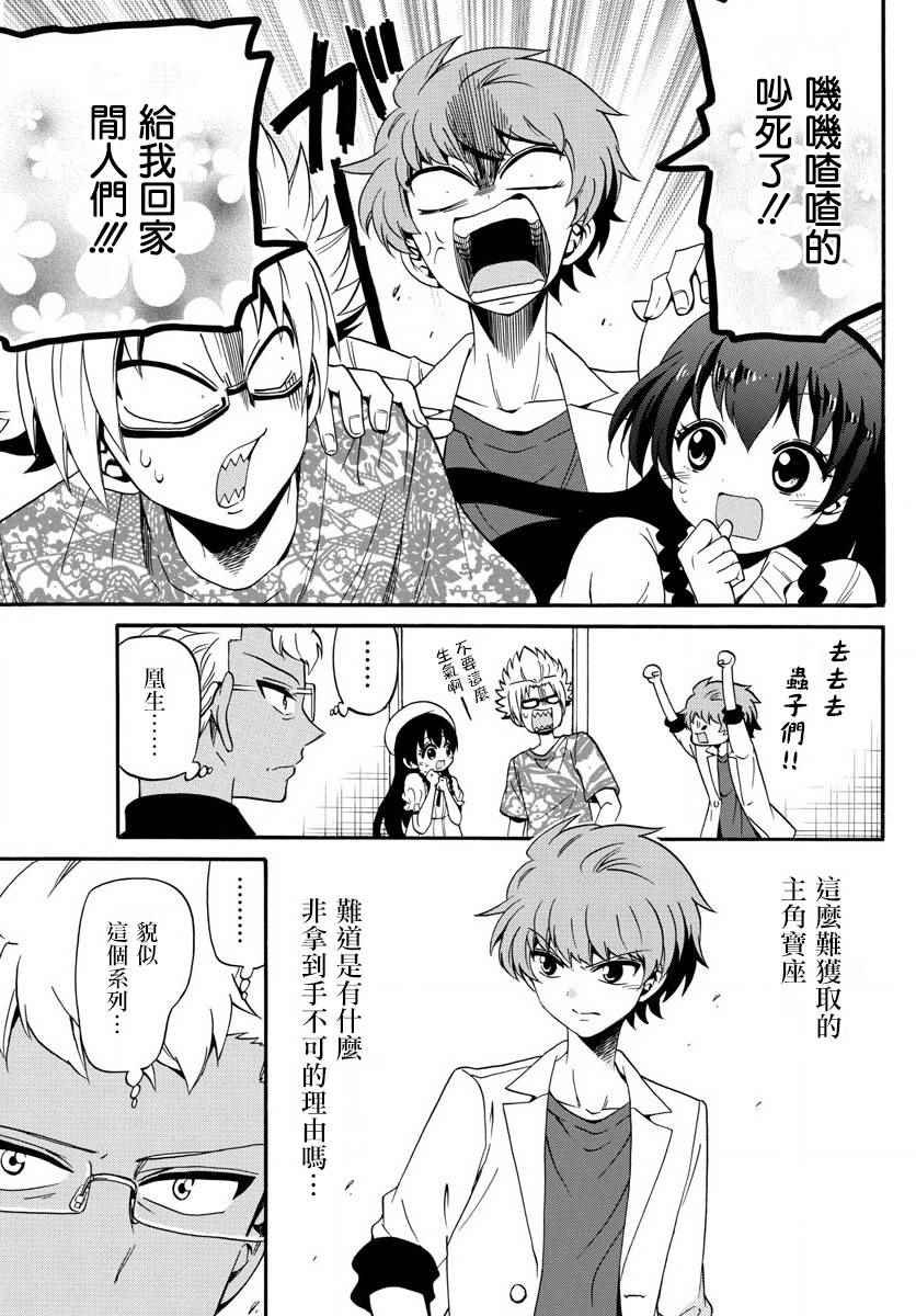 第91话