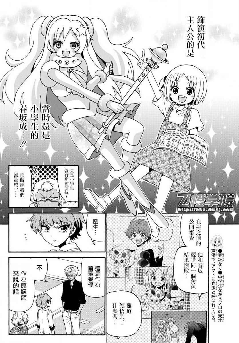 第91话