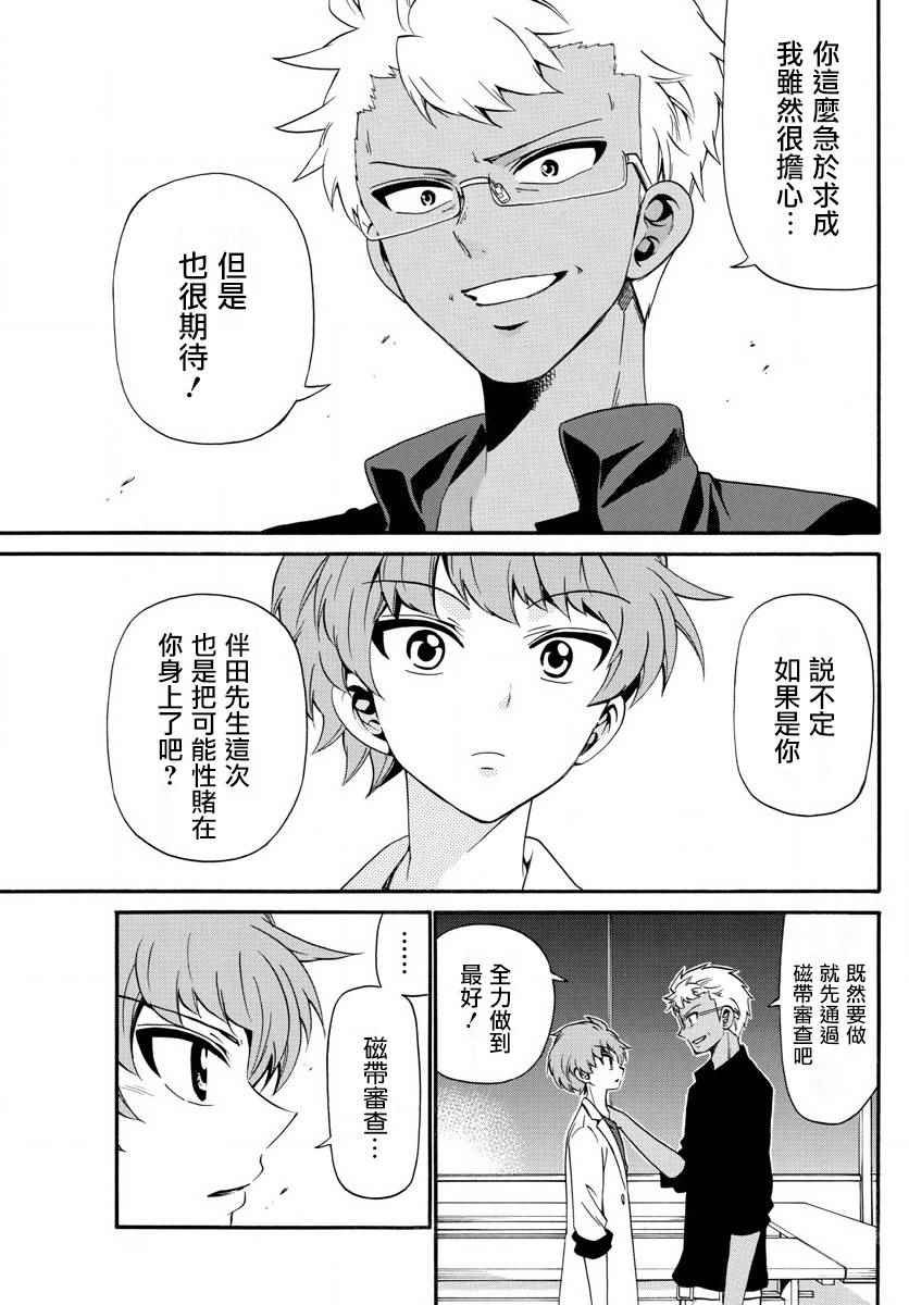 第91话