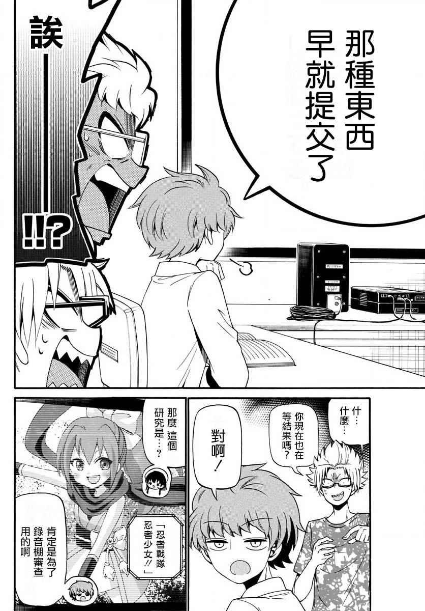 第91话