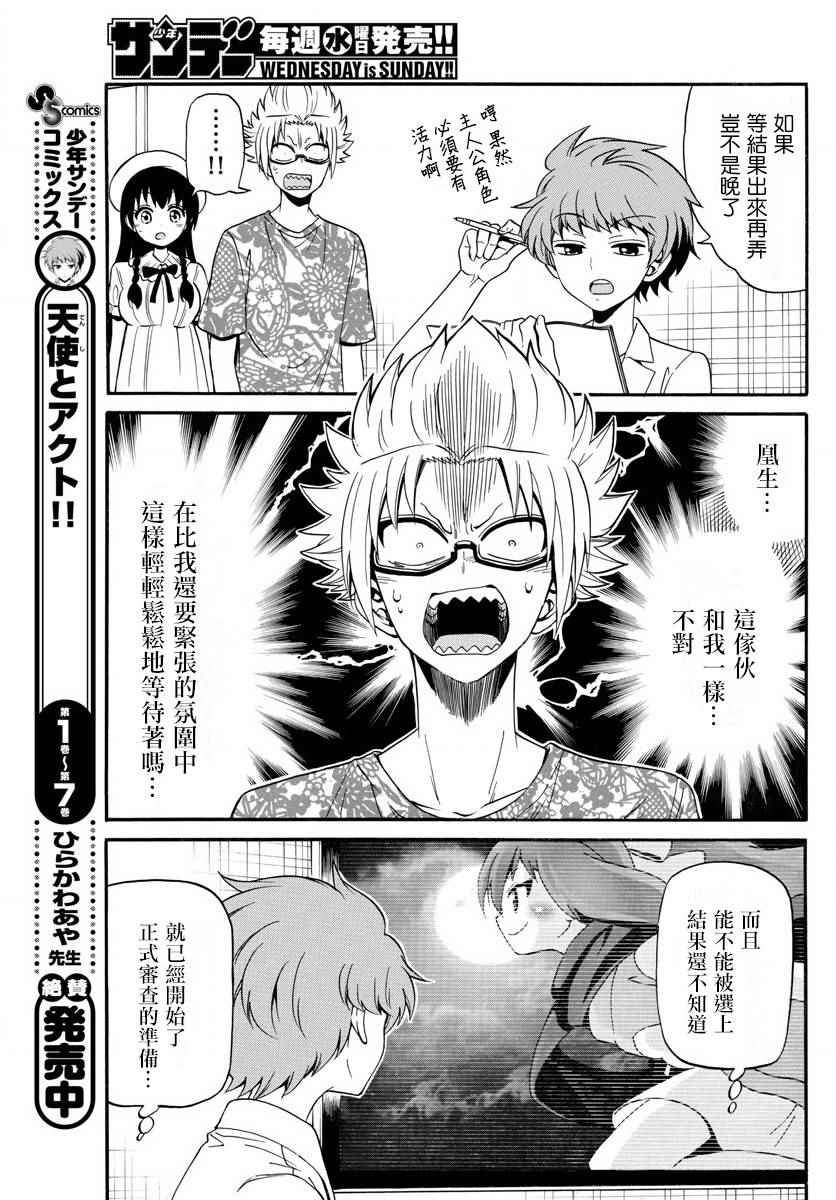 第91话