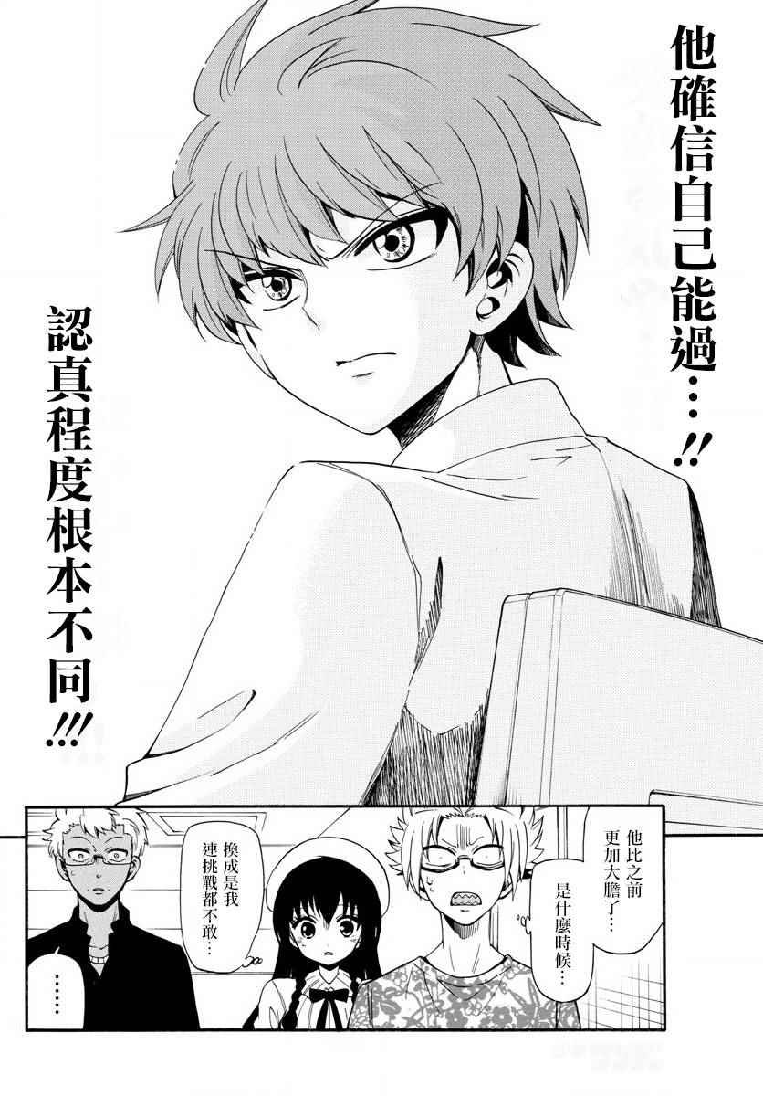 第91话