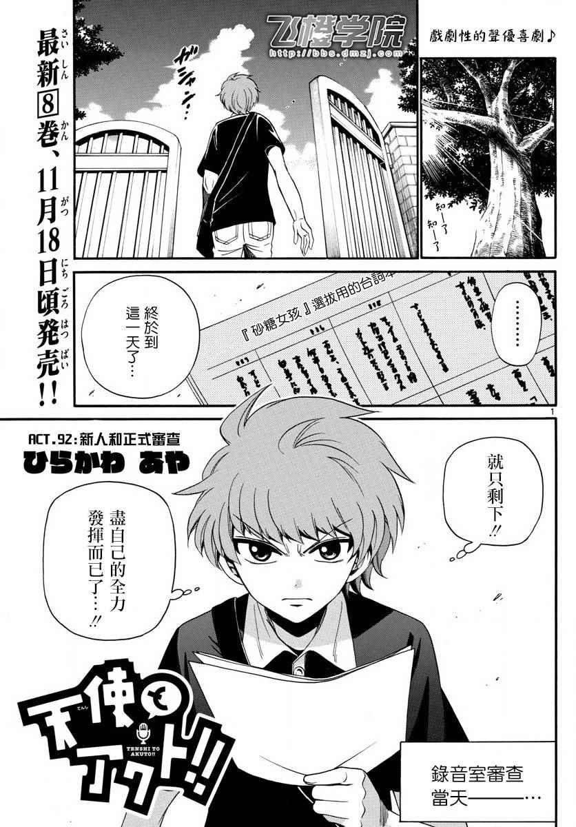 第92话