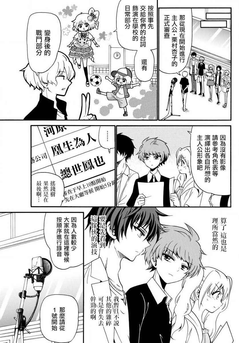 第92话