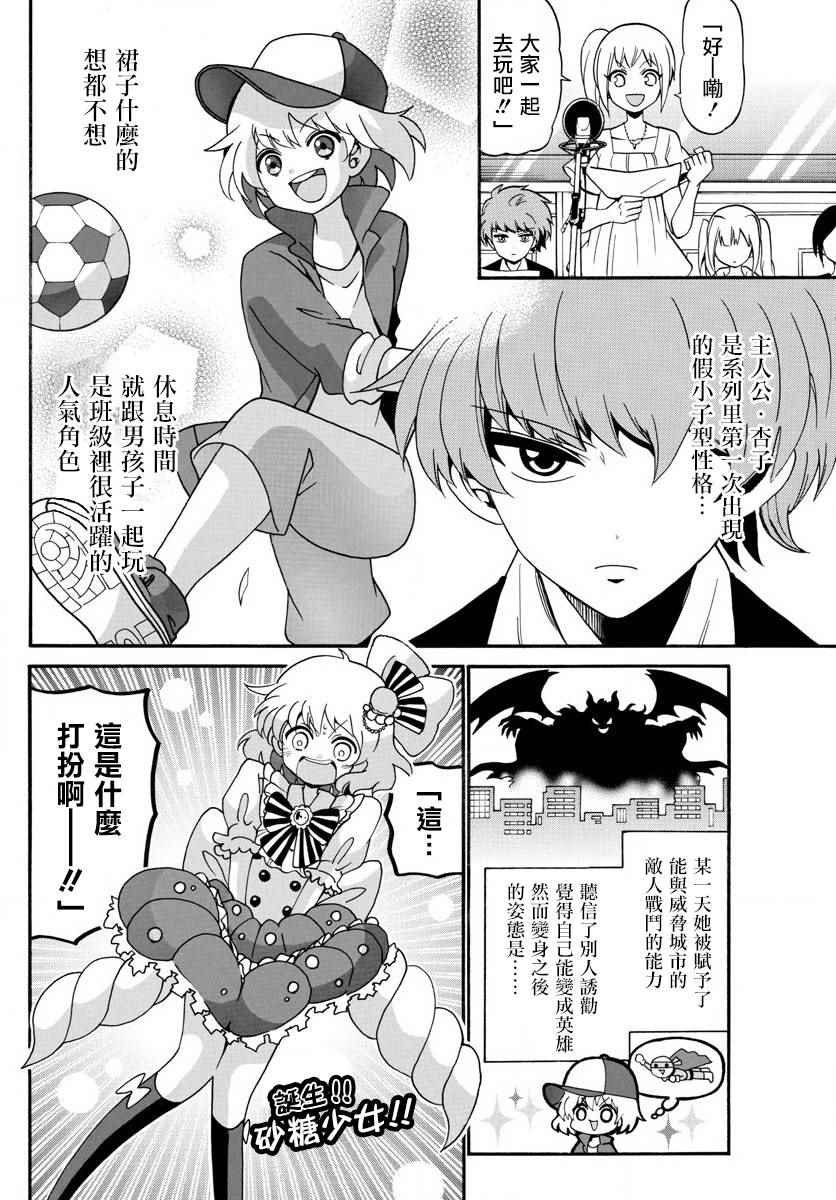 第92话